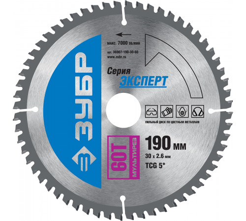 ЗУБР Мультирез 190 x 30мм 60Т, диск пильный по алюминию