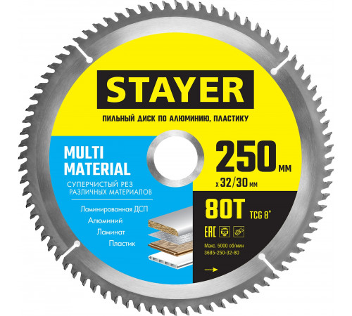 STAYER MULTI MATERIAL 250х32/30мм 80Т, диск пильный по алюминию, супер чистый рез