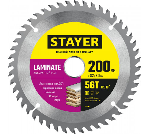 STAYER LAMINATE 200 x 32/30мм 56T, диск пильный по ламинату, аккуратный рез