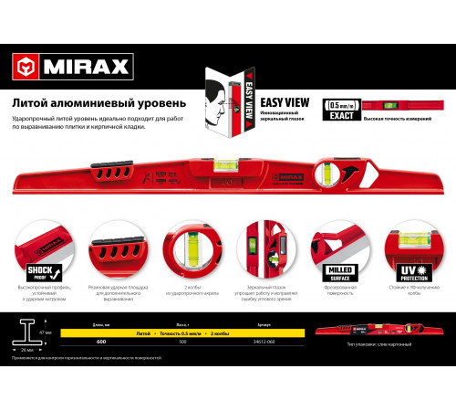 MIRAX 600 мм литой алюминиевый уровень