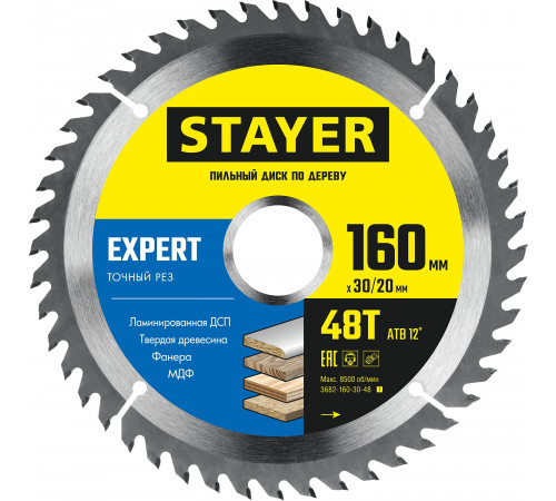 STAYER EXPERT 160 x 30/20мм 48T, диск пильный по дереву, точный рез