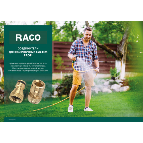 RACO PROFI 1/2″+1″ (4 шт: 4246-55005, -55007, -55012, -55021) набор: наконечник регулируемый и адаптеры, из латуни