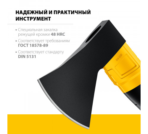 Кованый топор STAYER FIBERGLASS, 600/800 г, с чехлом, 350 мм