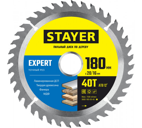 STAYER EXPERT 180 x 20/16мм 40T, диск пильный по дереву, точный рез