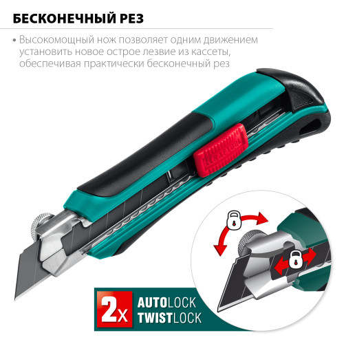 Нож с автозаменой и автостопом с доп. фиксатором AK-18, 3 сегмент. лезвия 18 мм, KRAFTOOL