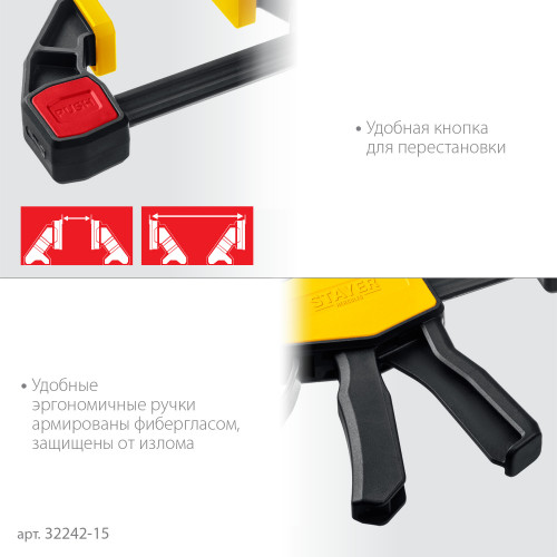 STAYER HERCULES 150/330 мм, Пистолетная струбцина (32242-15)