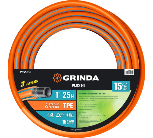 Поливочный шланг GRINDA PROLine FLEX 3 1″ 25 м 15 атм из термоэластопласта трёхслойный армированный