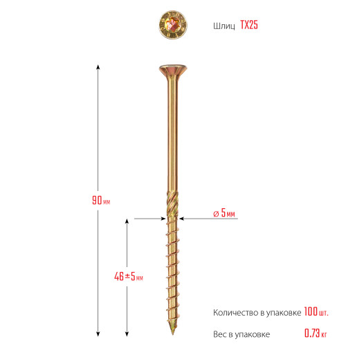 Конструкционные саморезы КС-П 90 х 5.0 мм, 100 шт., желтый цинк, ЗУБР