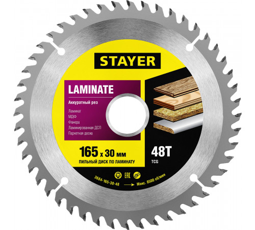 STAYER Laminate 165 x 30мм 48Т, диск пильный по ламинату, аккуратный рез