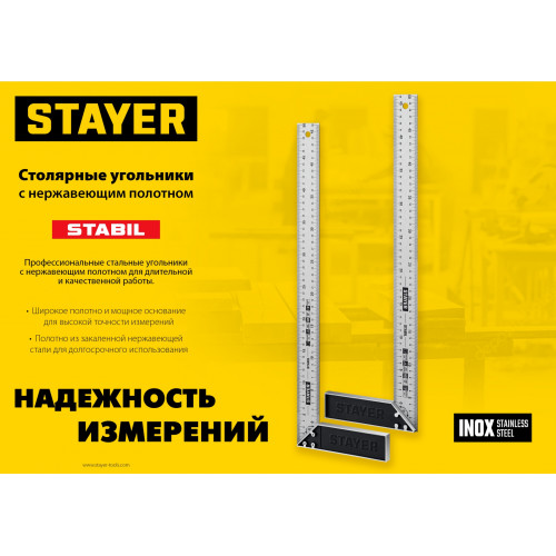 STAYER 400 мм, столярный угольник, гравированная шкала, нержавеющее полотно, Professional (3431-40)