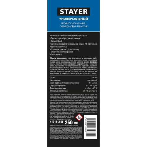 STAYER 260 мл, прозрачный, силиконовый, санитарный герметик (41215-2)