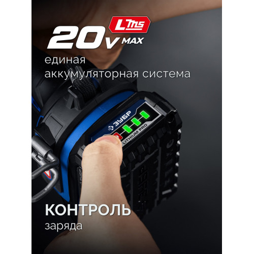 ЗУБР 20 В, d82 мм, 1 АКБ LMS (2 А·ч), редукторная мини-УШМ с доп. основанием, сумка, Профессионал (AB-80-700R-21)