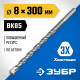 ЗУБР 8 x 300 мм, трехгранный хвостовик, сверло по бетону усиленное, Профессионал (2916-300-08)