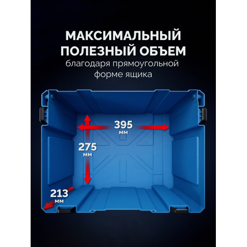 ЗУБР МОДУЛЬ-L, 247 x 402 х 302 мм, пластиковый ящик для инструментов, Профессионал (38170-L)