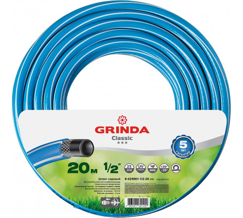 Поливочный шланг GRINDA CLASSIC 1/2″ 20 м 25 атм трёхслойный армированный