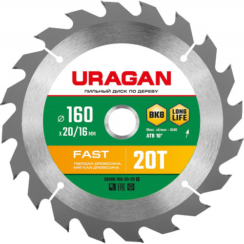 URAGAN Fast 160x20/16мм 20Т, диск пильный по дереву