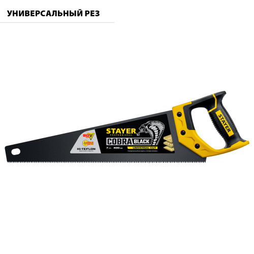 Ножовка универсальная (пила) ″Cobra BLACK″ 400 мм, 7TPI, тефлон покрытие, рез вдоль и поперек волокон, для средних заготовок, фанеры, ДСП, МДФ, STAYER