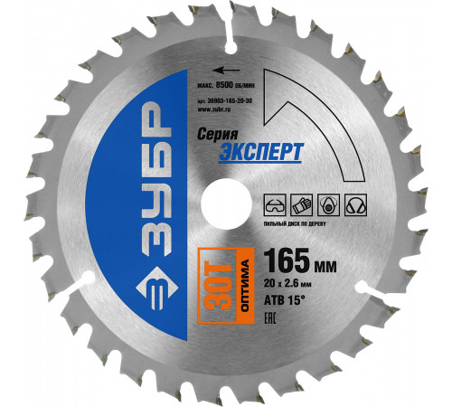ЗУБР Оптима 165 x 20мм 30T, диск пильный по дереву