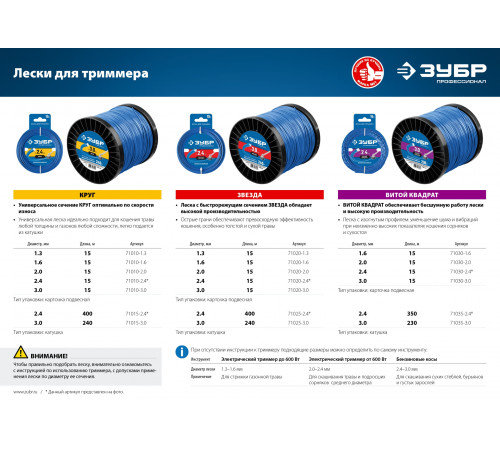 Леска для триммера ВИТОЙ КВАДРАТ 3.0 мм 230 м ЗУБР Профессионал