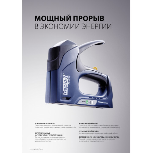 RAPID R53E степлер (скобозабиватель) ручной для скоб тип 53 (A / 10 / JT21) (4-10 мм). Легкий пластиковый корпус