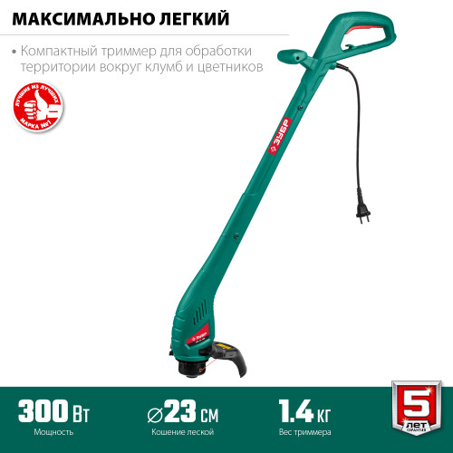 ЗУБР 300 Вт триммер сетевой, ш/с 23 см
