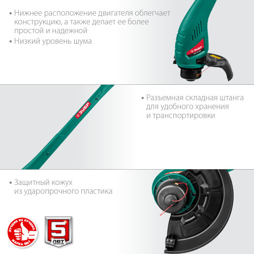 ЗУБР 300 Вт триммер сетевой, ш/с 23 см