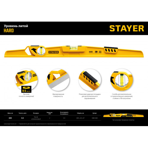 STAYER HARD 600 мм литой уровень с зеркальным глазком и ударной площадкой