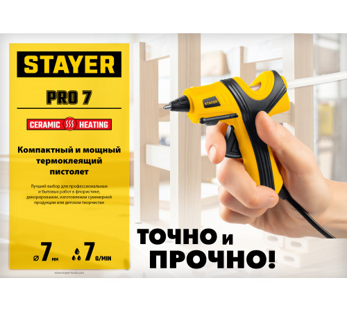 STAYER PRO 7 пистолет термоклеевой электрический, d 7 мм, 7 г/мин