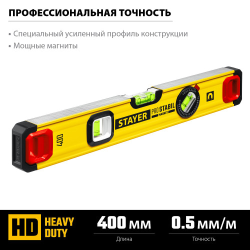 STAYER PROFESSIONAL 400 мм уровень магнитный с двумя фрезерованными поверхностями
