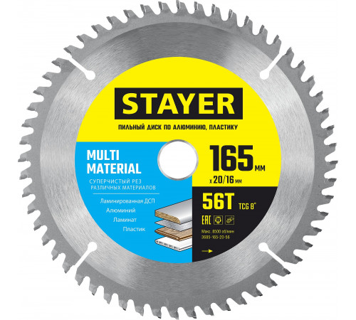 STAYER MULTI MATERIAL 165 x 20/16мм 56T, диск пильный по алюминию, супер чистый рез