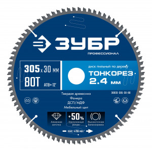 ЗУБР Тонкорез 305х30 x 2.4 мм, 80Т, диск пильный по дереву, тонкий рез, Профессионал (36933-305-30-80)