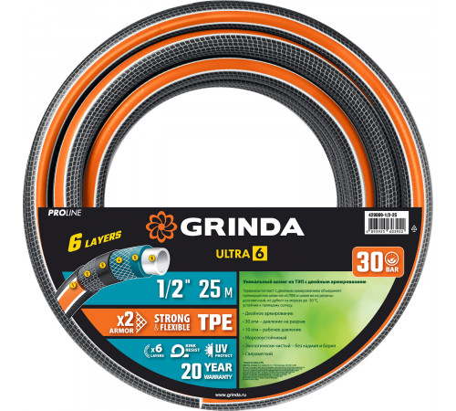 Поливочный шланг GRINDA PROLine ULTRA 6 1/2″ 25 м 30 атм шестислойный двойное армированиие