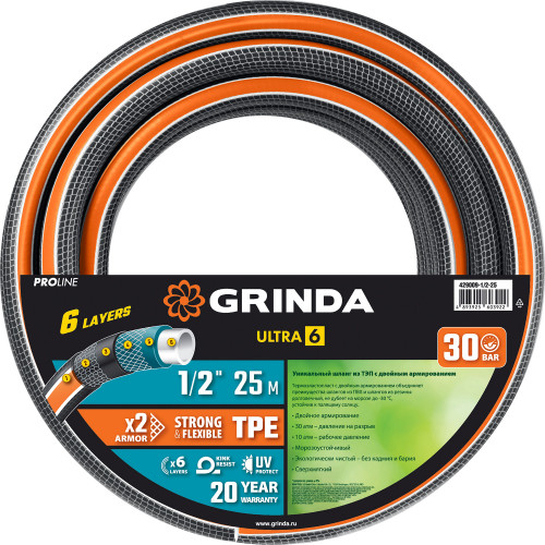 Поливочный шланг GRINDA PROLine ULTRA 6 1/2″ 25 м 30 атм шестислойный двойное армированиие