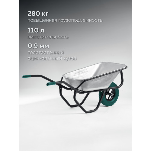 KRAFTOOL MAXDrive-1 110л, 260 кг, одноколесная, с трубным усилителем, кузов 0,9 мм, полиуретановое колесо, тачка строительная (39862)