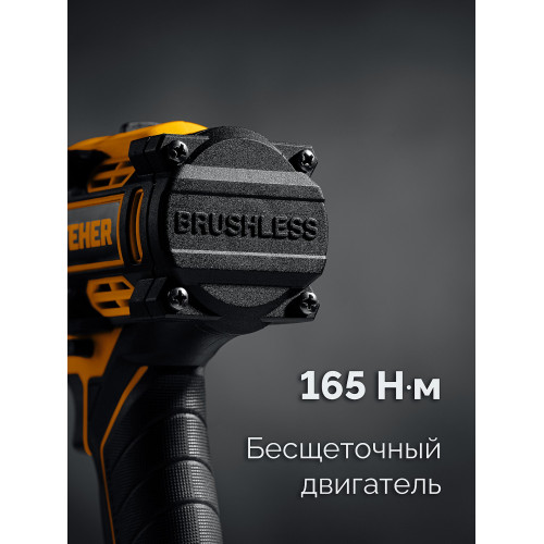 STEHER 20 В, 165 Н·м, без АКБ (LMS), бесщеточная ударная дрель-шуруповерт (CBS-165)