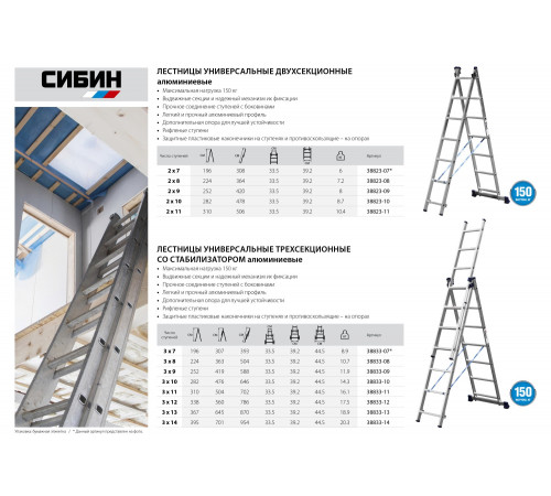 Двухсекционная лестница СИБИН, 9 ступеней, со стабилизатором, алюминиевая