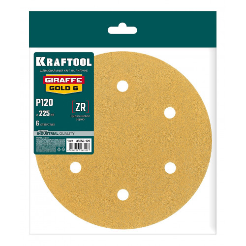 KRAFTOOL Giraffe GOLD-6 225 мм, Р120, шлифовальный круг на липучке, 6 отв. (35652-120)