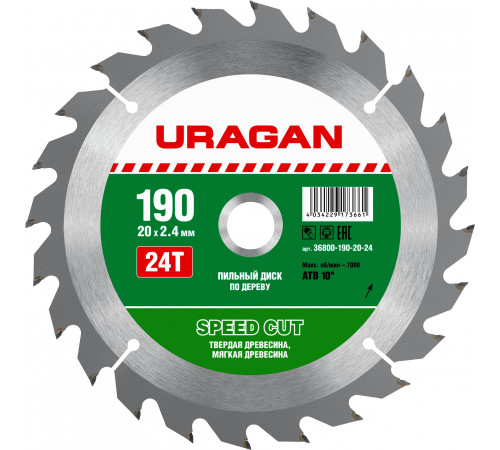 URAGAN Speed cut 190х20мм 24Т, диск пильный по дереву