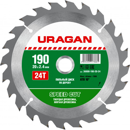 URAGAN Speed cut 190х20мм 24Т, диск пильный по дереву