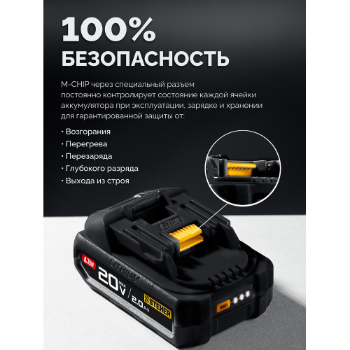 STEHER 20 В, 200 м3/ч, без АКБ (LMS), воздуходувка-пылесос аккумуляторная (BLB-200)