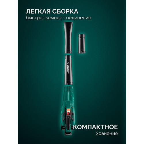ЗУБР 20 В, 800 м3/ч, 1 АКБ LMS (4 Ач), воздуходувка аккумуляторная (ВА-800-41)