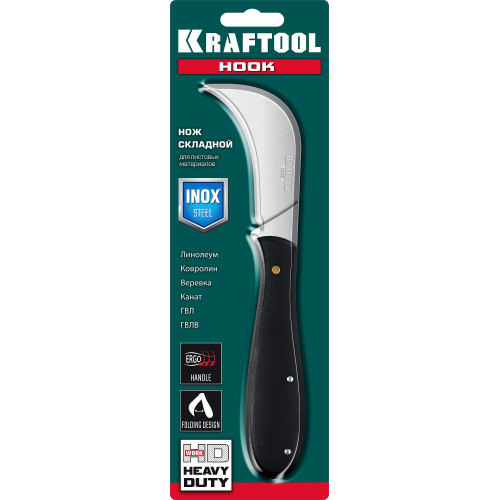 KRAFTOOL HOOK, для листовых и рулонных материалов, 200 мм, складной нож (09298)