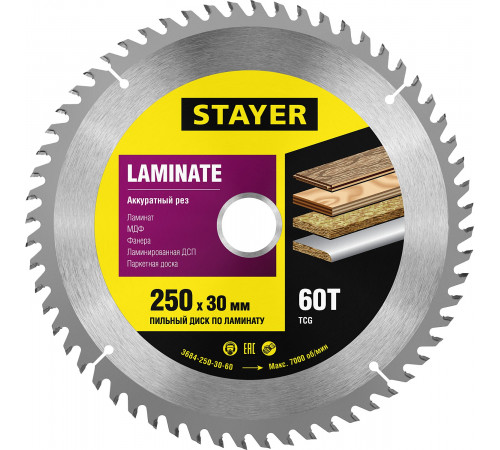 STAYER Laminate 250 x 30мм 60Т, диск пильный по ламинату, аккуратный рез