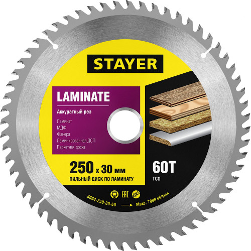 STAYER Laminate 250 x 30мм 60Т, диск пильный по ламинату, аккуратный рез