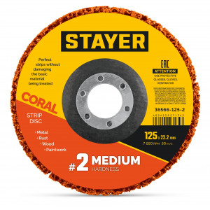 STAYER CORAL диск коралловый зачистной #2 (средняя жесткость) 125 мм, для УШМ (36566-125-2)