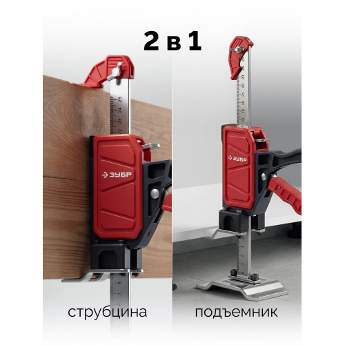 ЗУБР 130 кг, 150 мм подъем, нейлоновый корпус, стальная хромированная рейка, подъемник универсальный (33197)