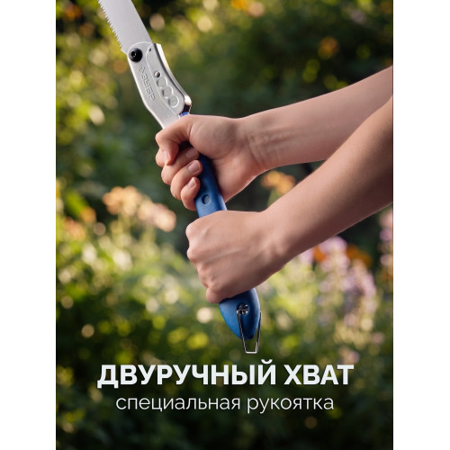ЗУБР ПОХОДНАЯ ДВУРУЧНАЯ, 350мм, складная ножовка для быстрого реза сырой древесины (15167)