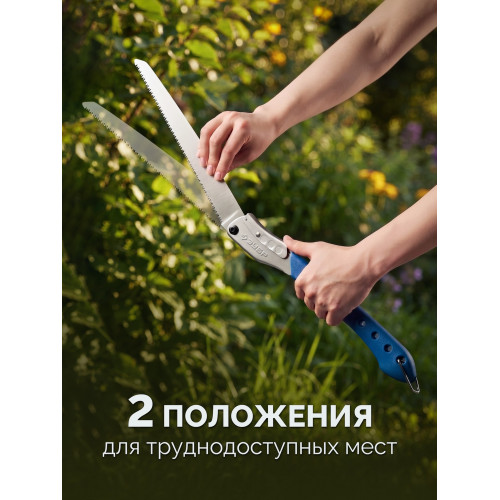 ЗУБР ПОХОДНАЯ ДВУРУЧНАЯ, 350мм, складная ножовка для быстрого реза сырой древесины (15167)