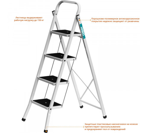 Стальная стремянка c широкими обрезиненными ступенями СИБИН, 4 ступени