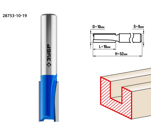 ЗУБР 10x19мм, хвостовик 8мм, фреза пазовая прямая
